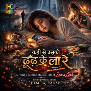 Kanhi Se Usko Dhoondh Ke La Re