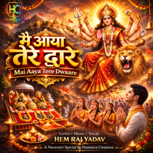 Mai Aaya Tere Dwaare