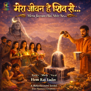 Mera Jeevan Hai Shiv Se