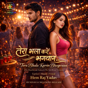 Tera Bhala Karein Bhagwaan (Sufi Rock)