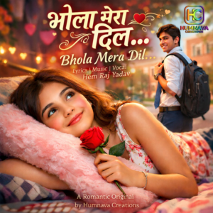 Bhola Mera Dil