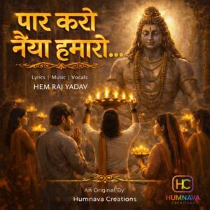 Paar Karo Naiya Hamaaro