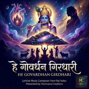 He Govardhan Girdhari