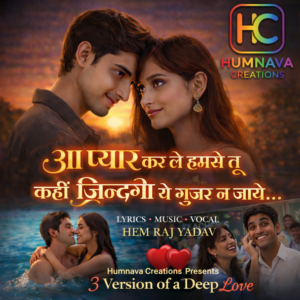 Aa Pyar Karle Hamse Tu Kanhi Zindagi Ye Gujar Na Jaaye (Chill Version)