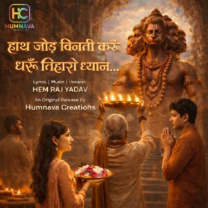 Haanth Jod Vinati Karun Dharun Tiharo Dhyan