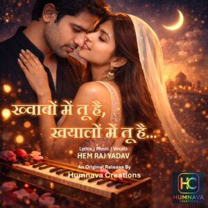 Khwabon Mein Tu Hai Khayalon Mein Tu Hai