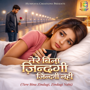 Tere Bina Zindagi Zindagi Nahi