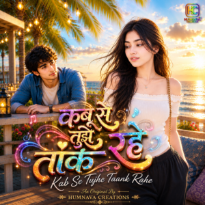 Kab Se Tujhe Taank Rahe