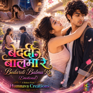 Bedardi Balma Re (Emotional)